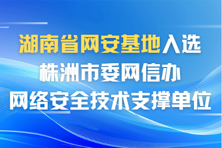 遴选结果公示！